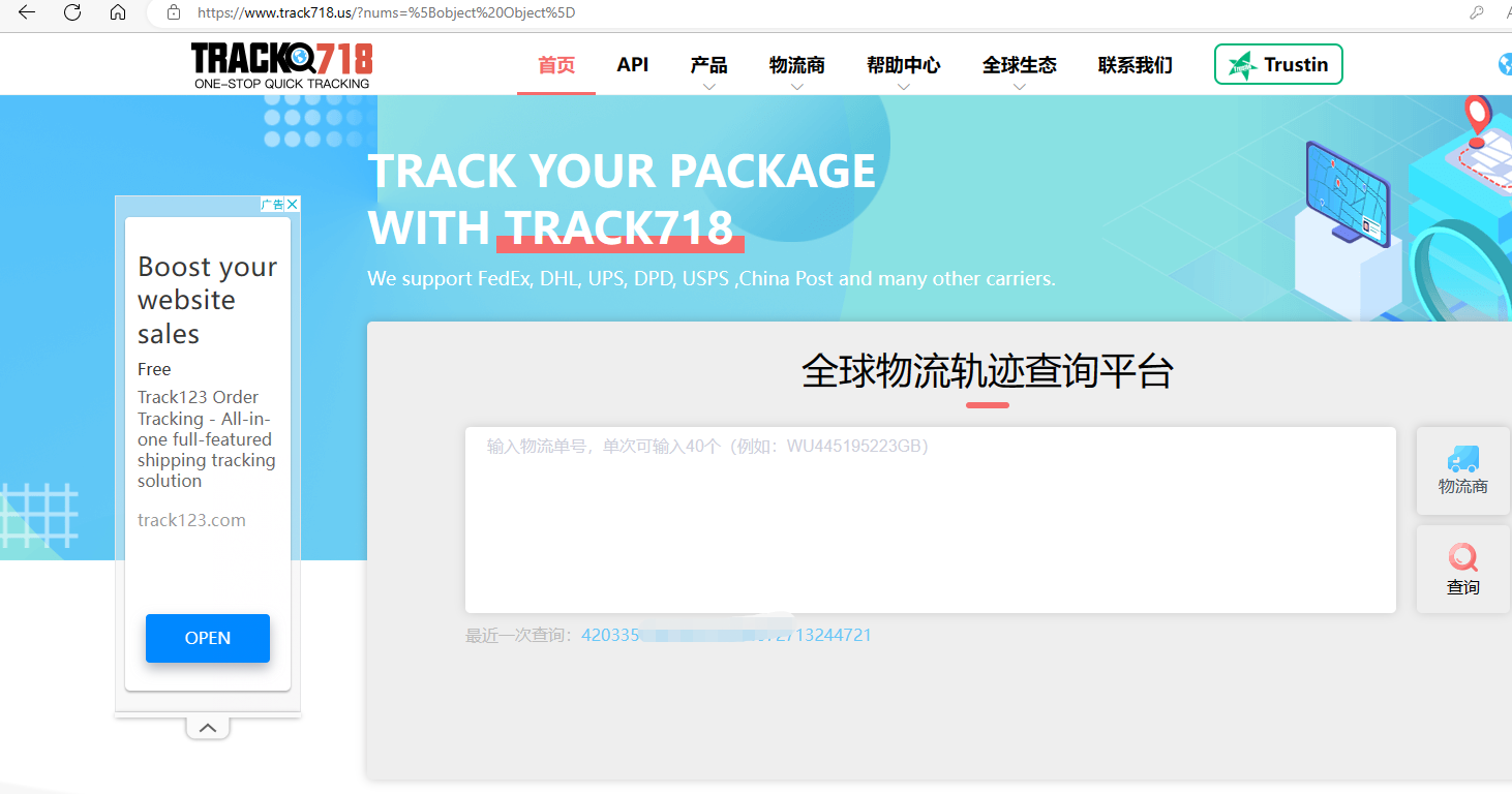 Track718 软通宝-帮助中心